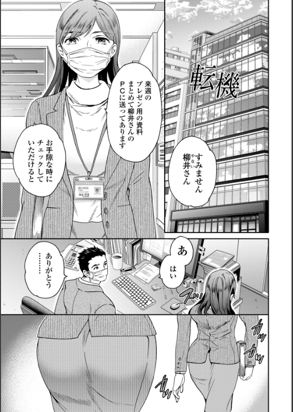 さそわれされて【デジタル版 FANZA版ペーパー付き】_44枚目の画像